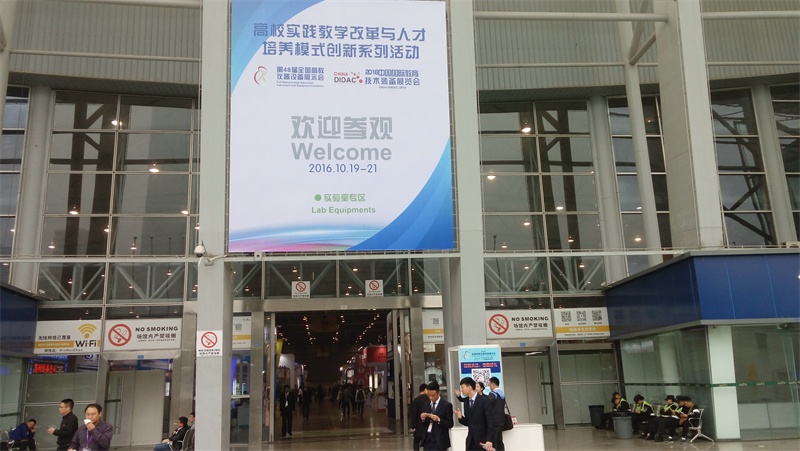 熱烈慶祝2016秋季全國高教會(huì)圓滿結(jié)束