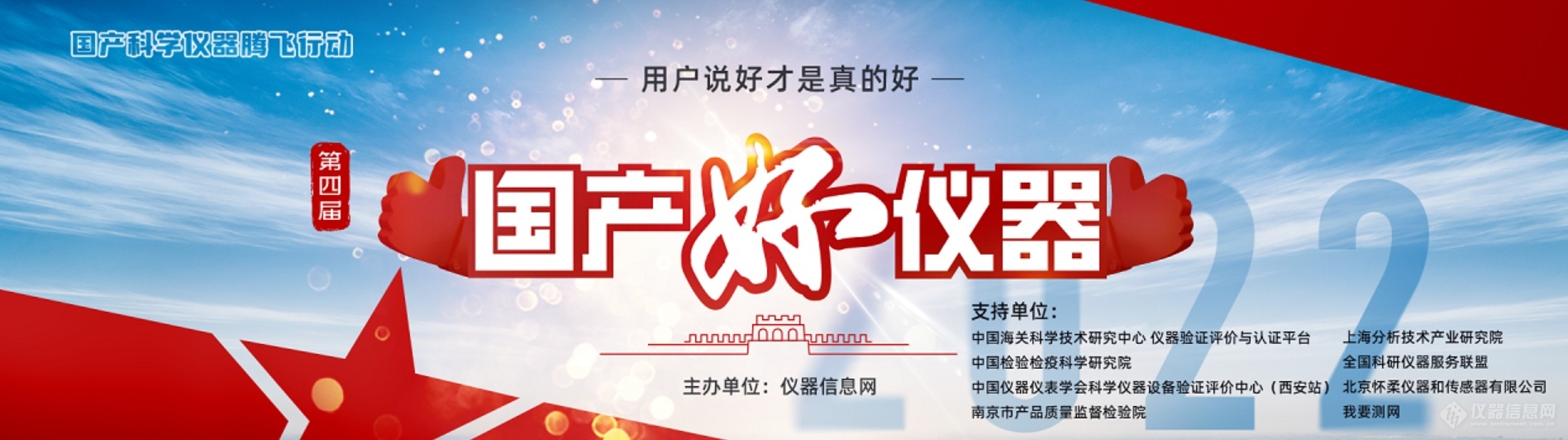 喜訊！杜伯特實(shí)驗(yàn)室洗瓶機(jī)入選“國產(chǎn)好儀器”！